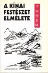 A kínai festészet elmélete 